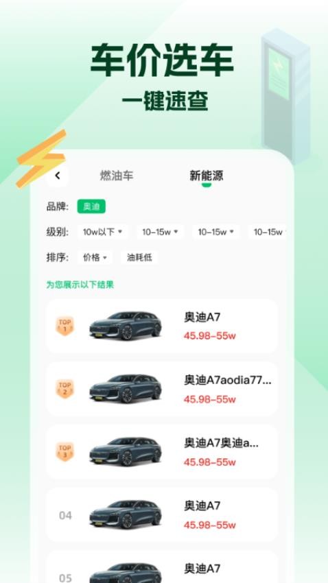 充电桩免费快查app下载