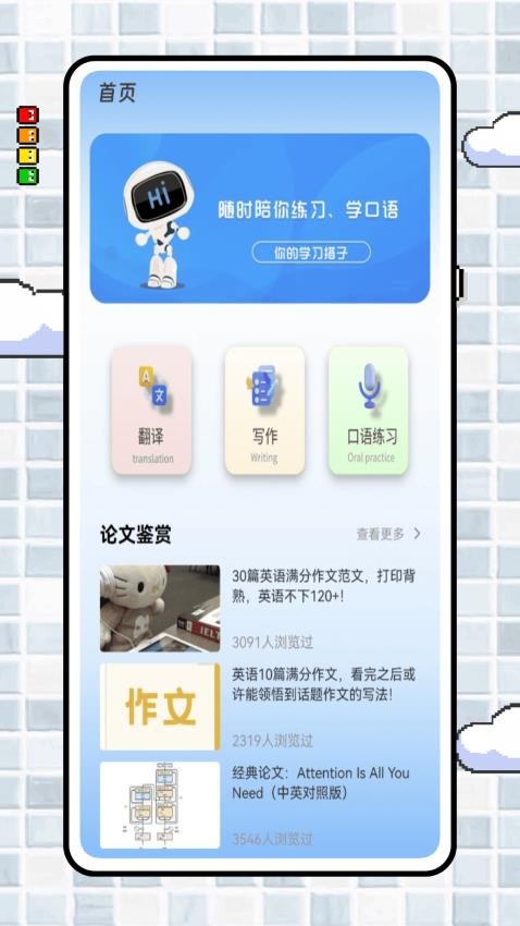 deep写作与翻译app下载