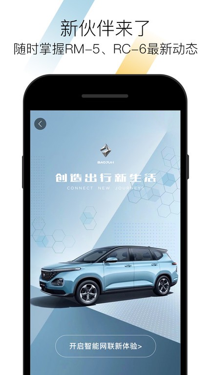 宝骏汽车app官方下载
