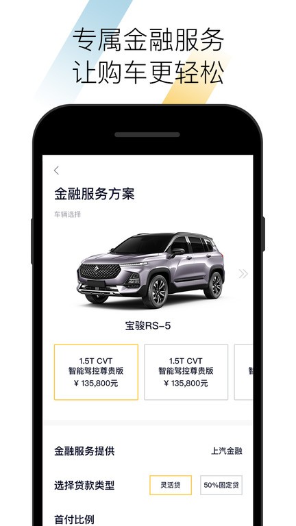 宝骏汽车app官方下载