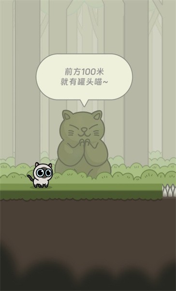 冒险猫模拟器下载