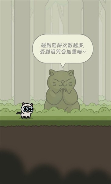 冒险猫模拟器下载
