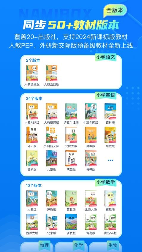 纳米盒魔法课本app下载