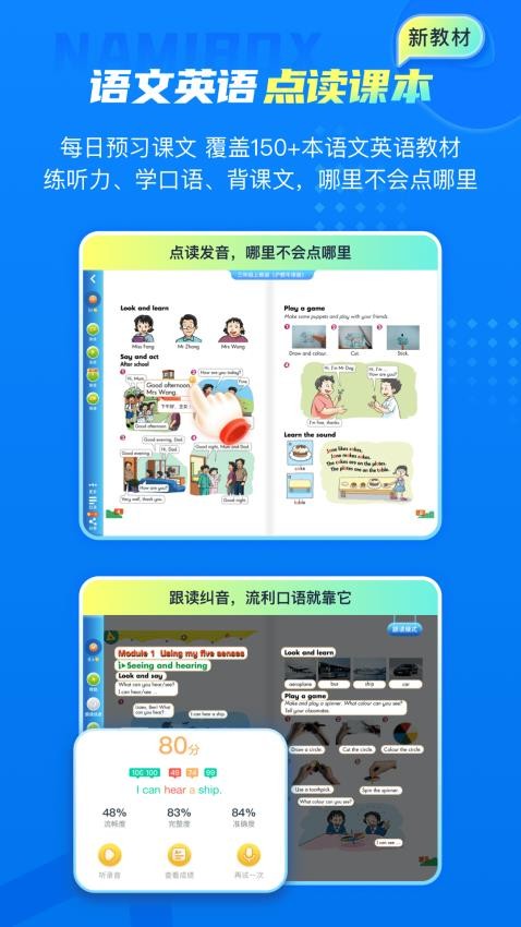 纳米盒魔法课本app下载