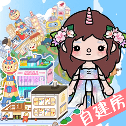 托卡小镇创建世界游戏