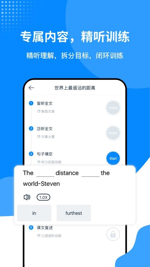 掌上英语听力软件下载