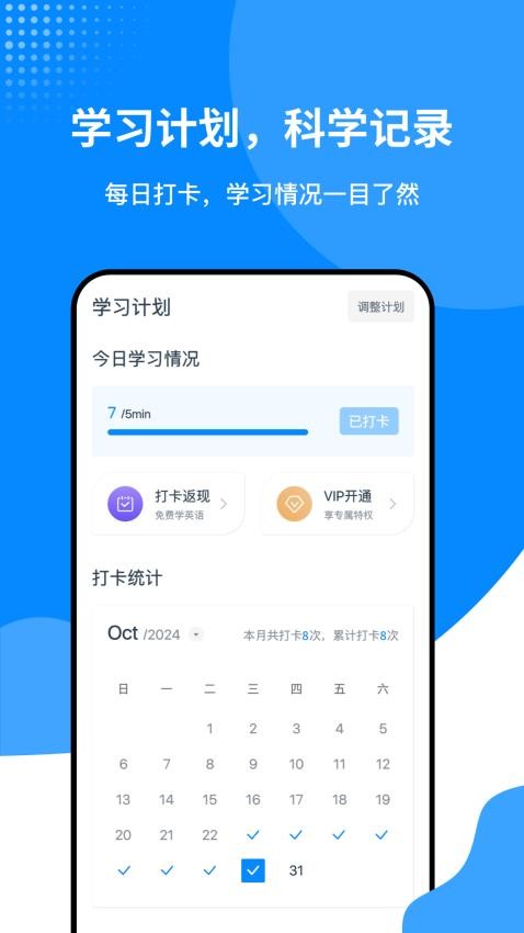 掌上英语听力软件下载