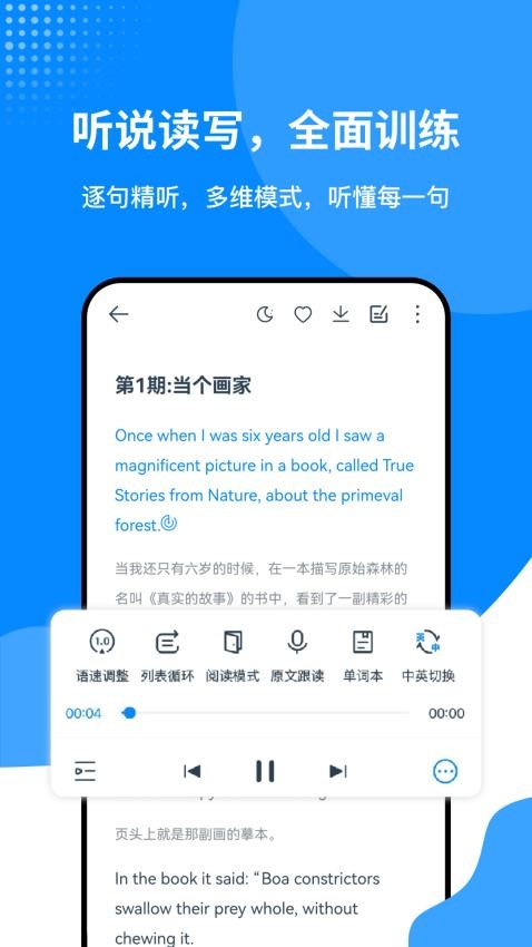 掌上英语听力软件下载