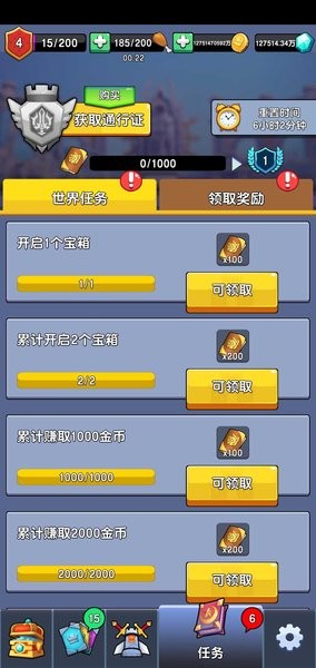 征服大师游戏下载