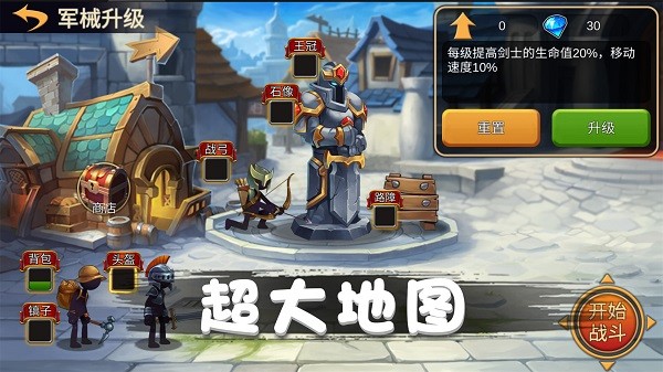 火柴人对战突击最新版下载
