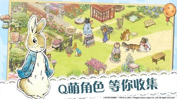 彼得兔游戏下载