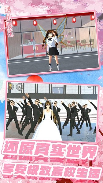 樱校校园少女模拟器手游最新版下载