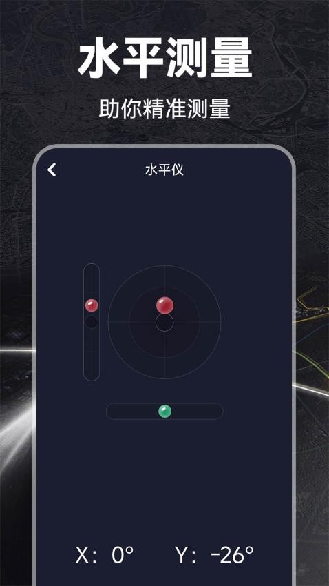 GPS指南工具箱APP下载