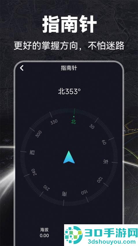 GPS指南工具箱APP下载