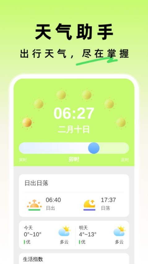 优行公交官方版APP下载