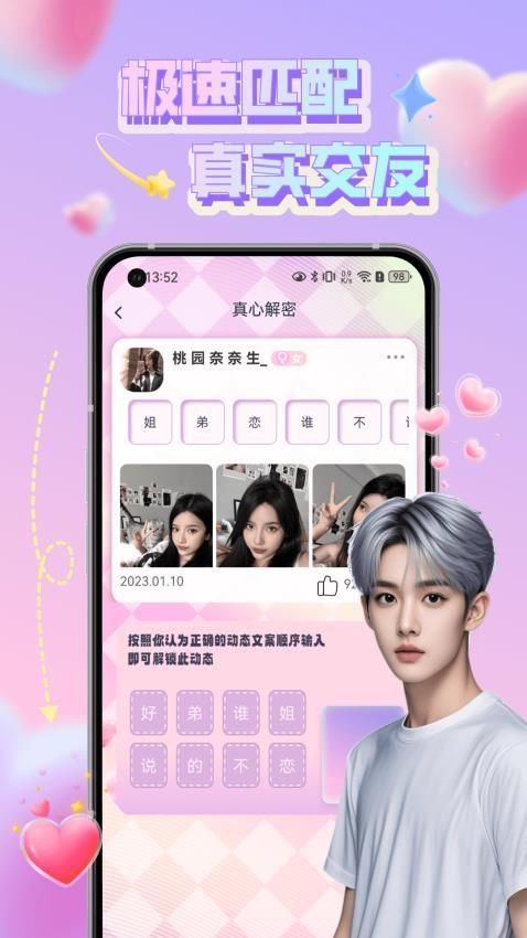 7社app免费版下载