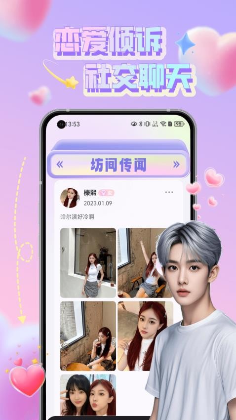 7社app免费版下载