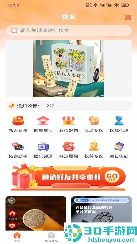 陇黄APP下载