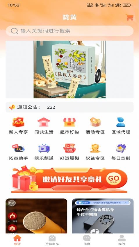 陇黄APP下载