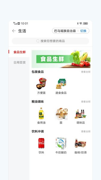 信惠乡村app下载安装