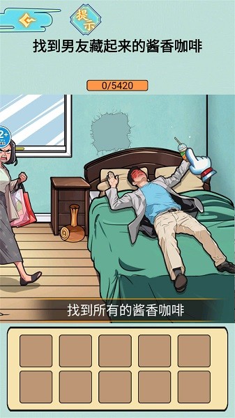 情侣的小秘密手游下载