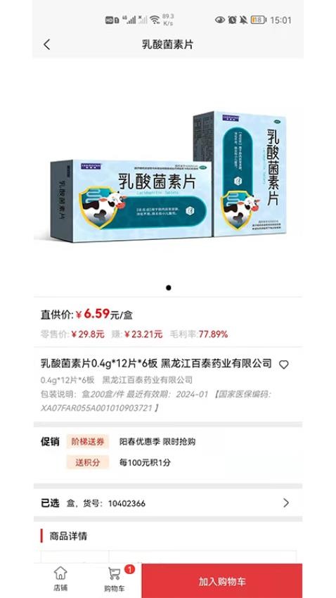 凯程优品APP下载