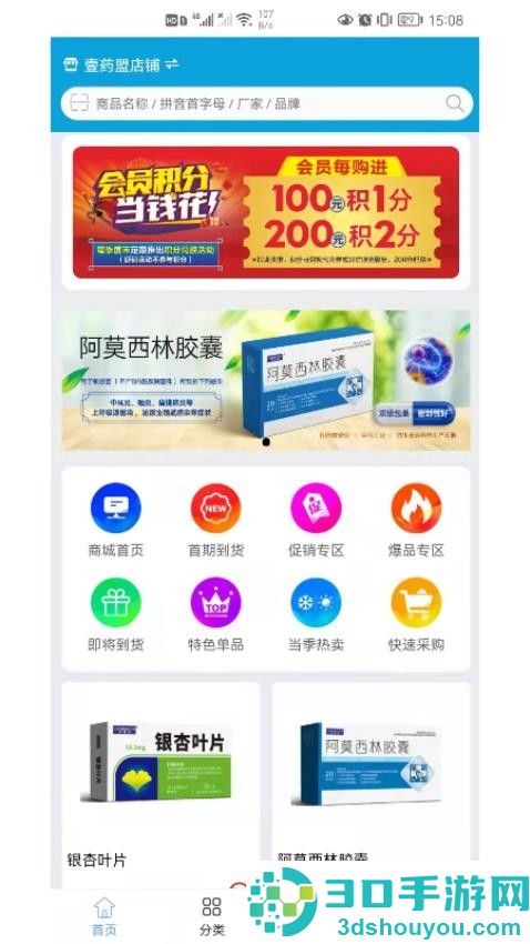 凯程优品APP下载