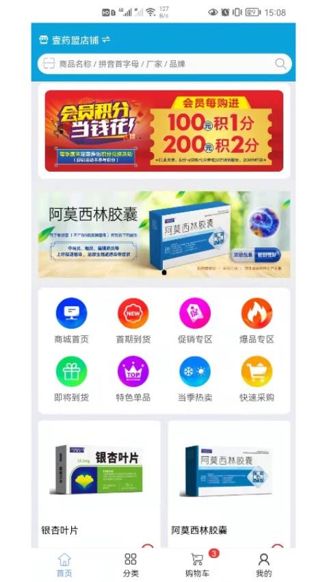 凯程优品APP下载