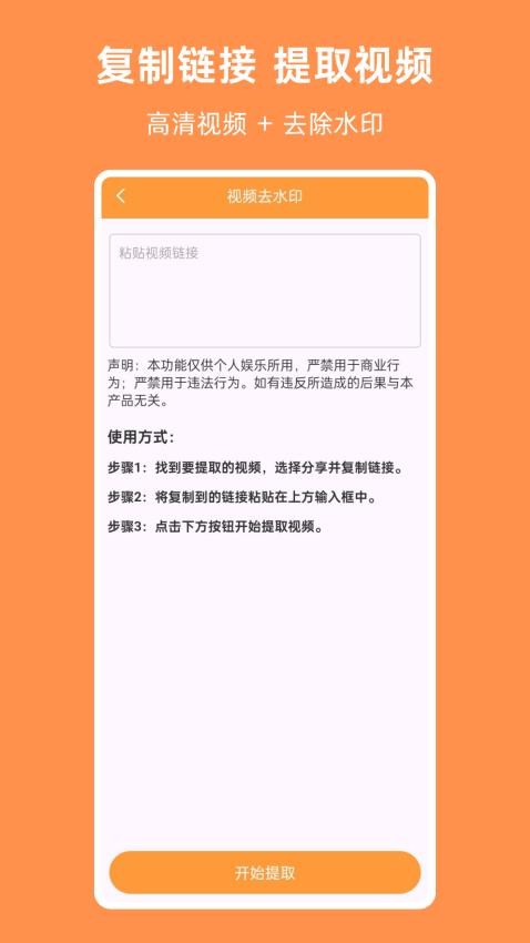 提词器相机app下载