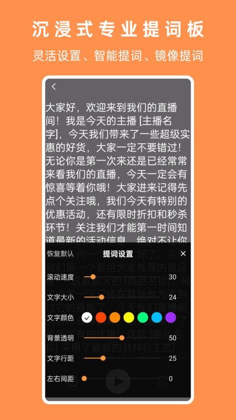 提词器相机app下载