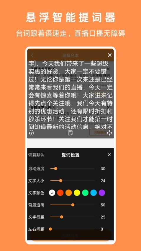 提词器相机app下载