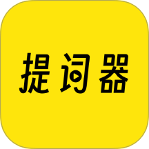 提词器相机免费版