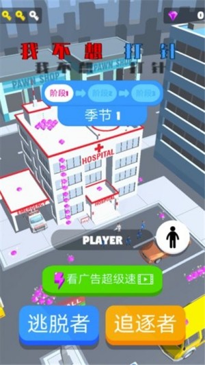 我不想打针下载无广告