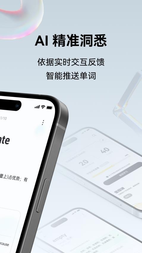 倾橙英语app官方版下载