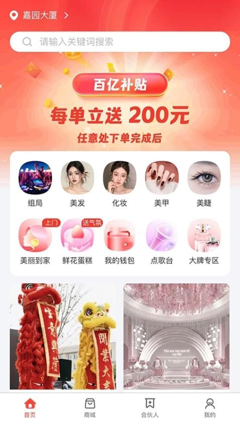 品哟哟app最新版下载安装