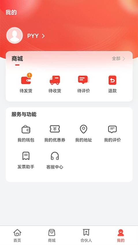 品哟哟app最新版下载安装