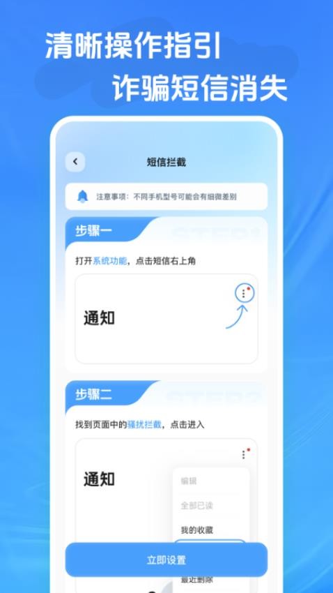 来电骚扰拦截app官方版下载安装