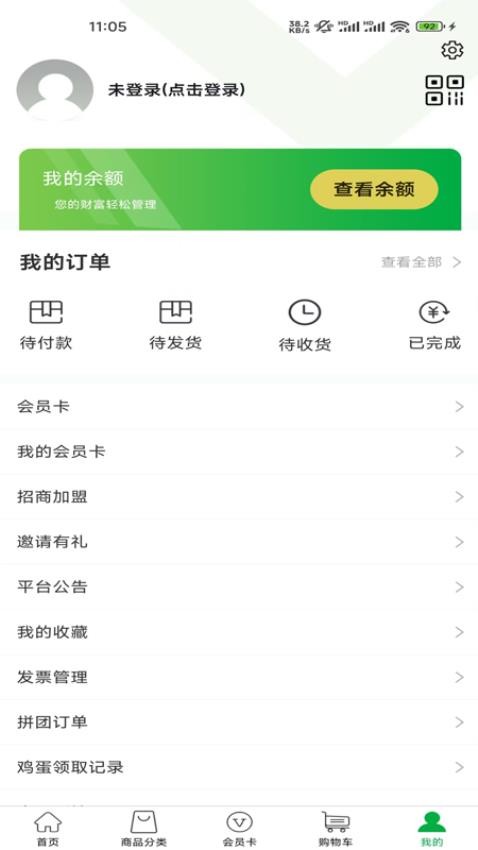 微藻食品app最新版下载
