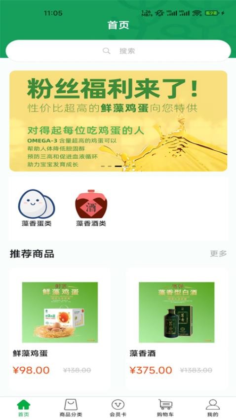 微藻食品app最新版下载