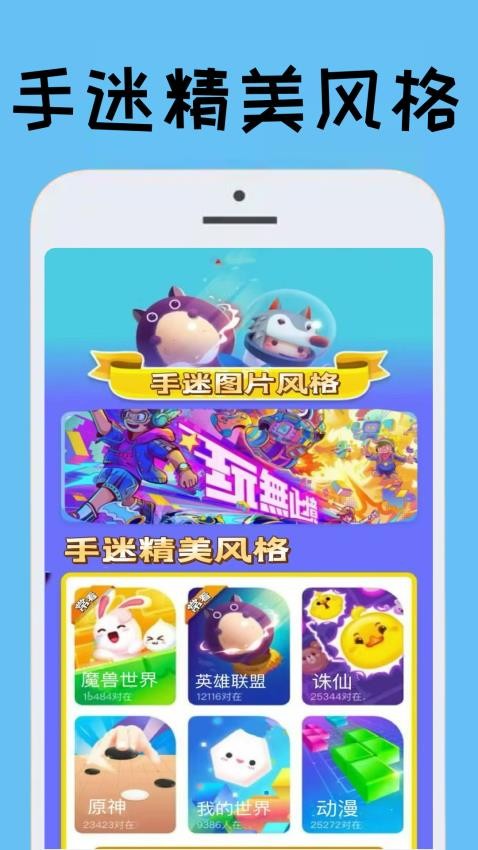 光环手迷APP免费版下载