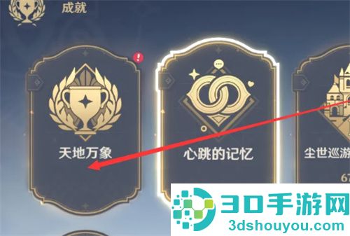原神如何完成挥刀的理由成就