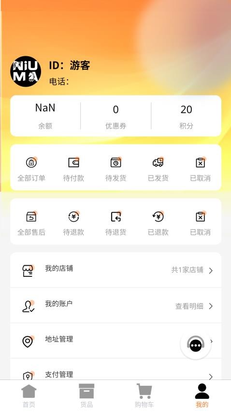 牛马优品app最新版下载
