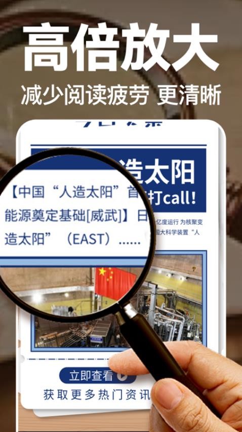 文字放大镜软件下载