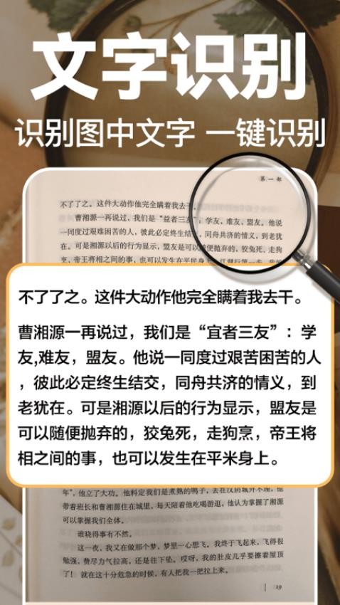 文字放大镜软件下载