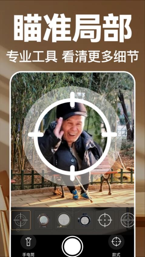 文字放大镜软件下载