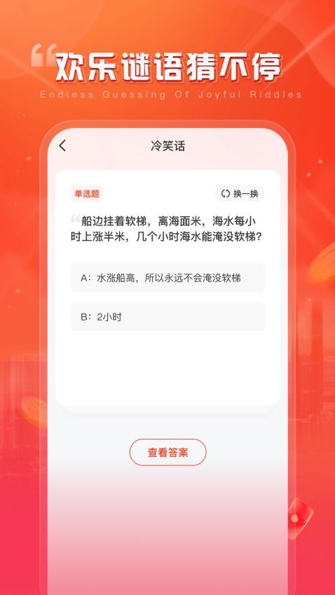 聚爱刷APP下载