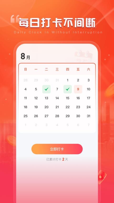 聚爱刷APP下载