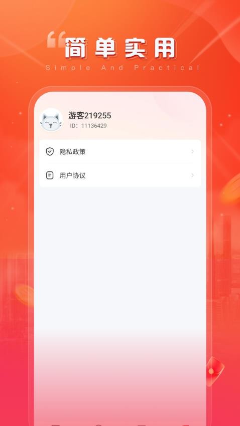聚爱刷APP下载