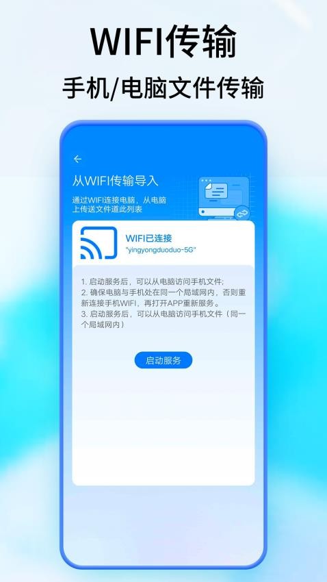 peazip手机版下载