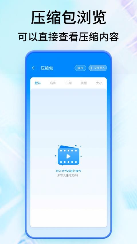 peazip手机版下载